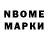 Наркотические марки 1500мкг Nordej