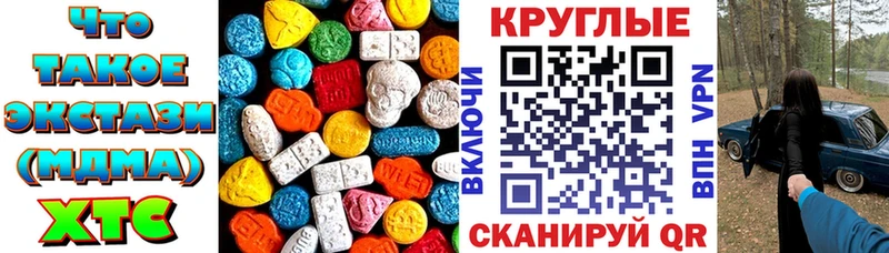 Экстази MDMA Кизилюрт