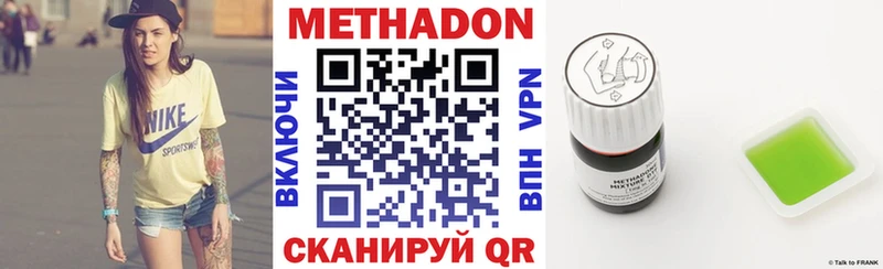 МЕТАДОН VHQ Кизилюрт