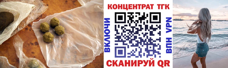 Дистиллят ТГК Wax Кизилюрт